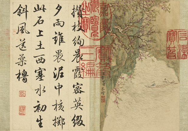 清李世倬仿諸家山水 冊 繡壁繁英